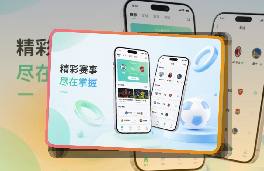 世界杯官网 App 搜索到观看页面